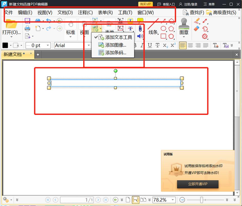 如何轻松制作PDF文件？-图1