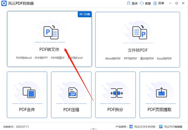 如何轻松制作PDF文件？-图3