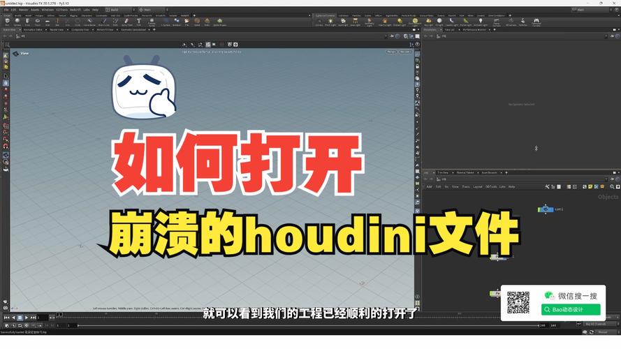 Houdini报错，如何有效解决和避免常见问题？-图3