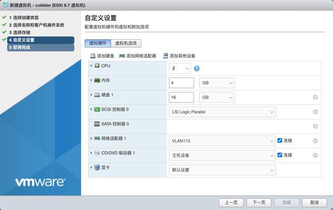 CentOS Cobbler: 如何高效设置和管理你的网络引导服务？-图2