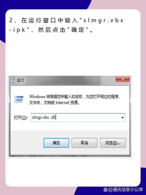 如何激活Windows操作系统？-图2