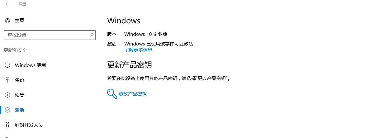 如何激活Windows操作系统？-图1