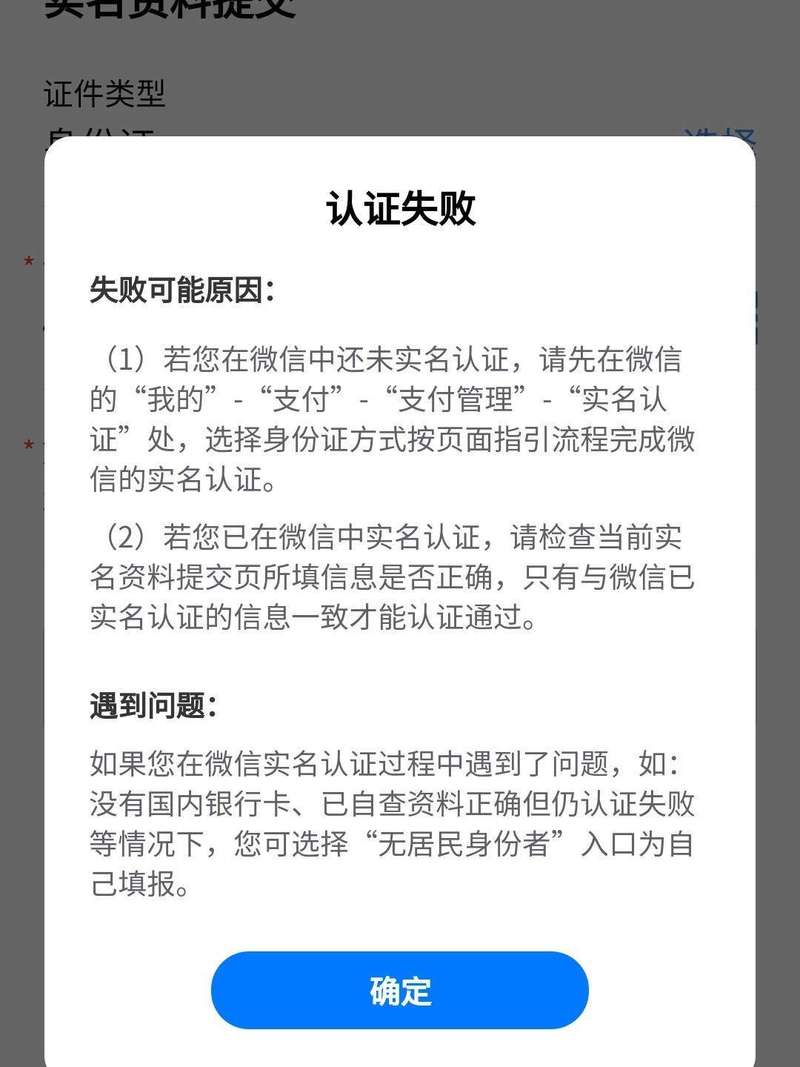 实名认证信息变更指南，如何更新您的个人资料？-图3