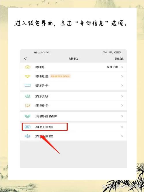 实名认证信息变更指南，如何更新您的个人资料？-图1