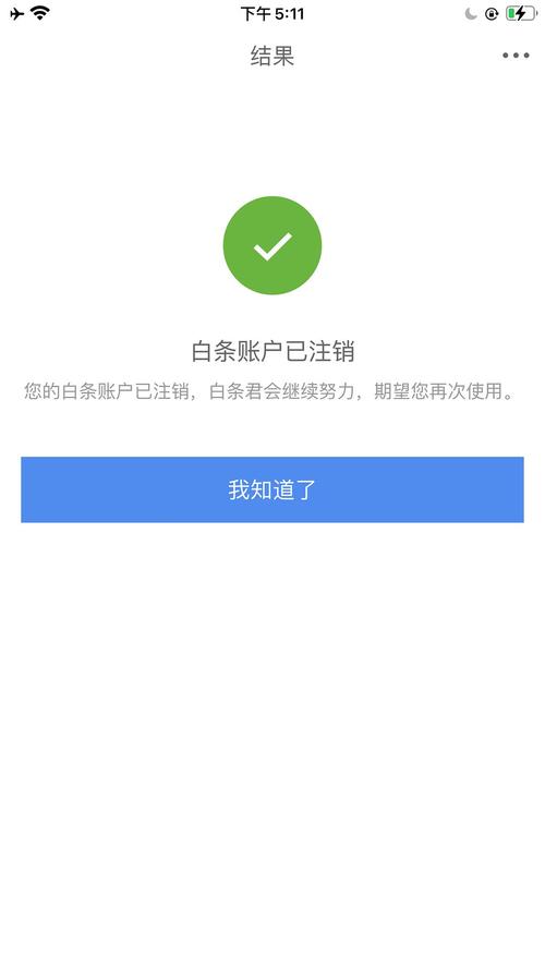 如何有效关闭白条功能？-图1