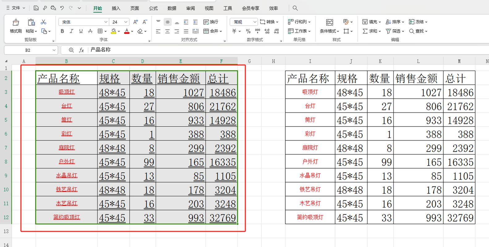 如何在文本中添加下划线？-图3