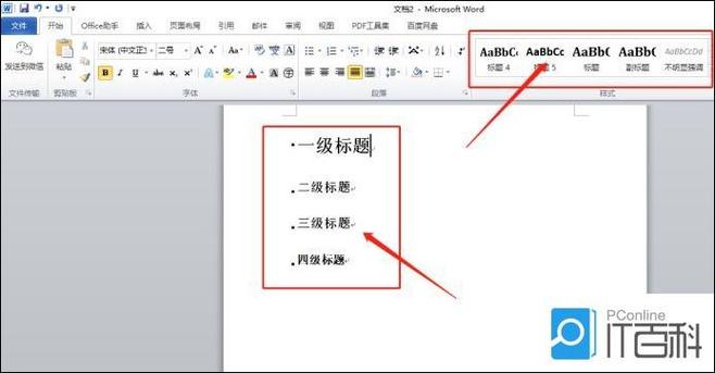 如何让Word文档自动添加连续编号？-图2