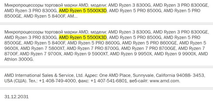 遇到 Ryzen 处理器报错，该如何迅速排查并解决？-图2