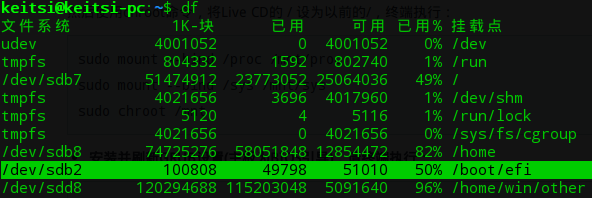 如何修复CentOS中的GRUB引导问题？-图2