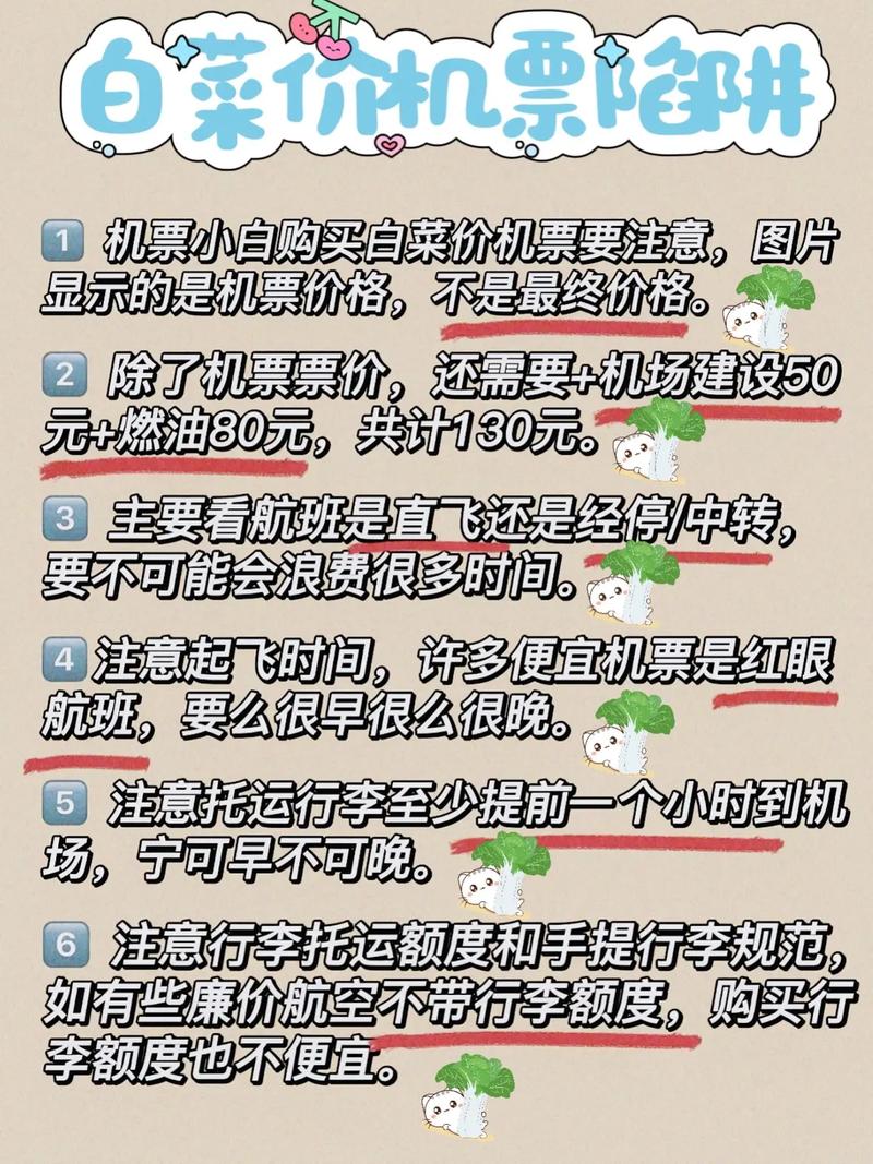 怎样轻松购买机票，一步步教你搞定航班预订-图2