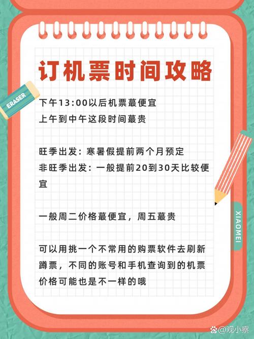 怎样轻松购买机票，一步步教你搞定航班预订-图1