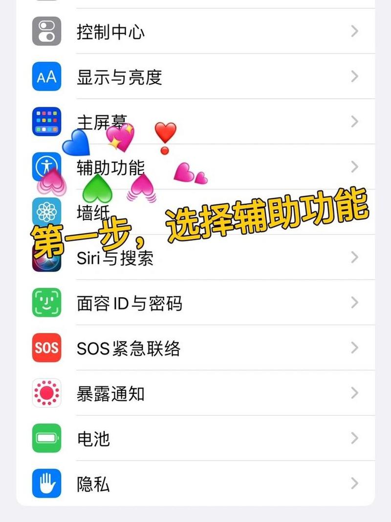 如何在iPhone上进行截屏操作？-图2