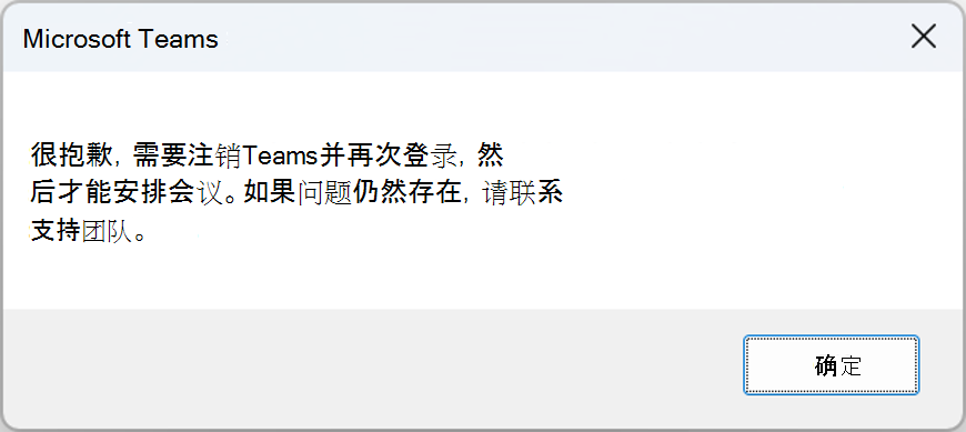 为什么在使用Teams时会遇到报错问题？-图2