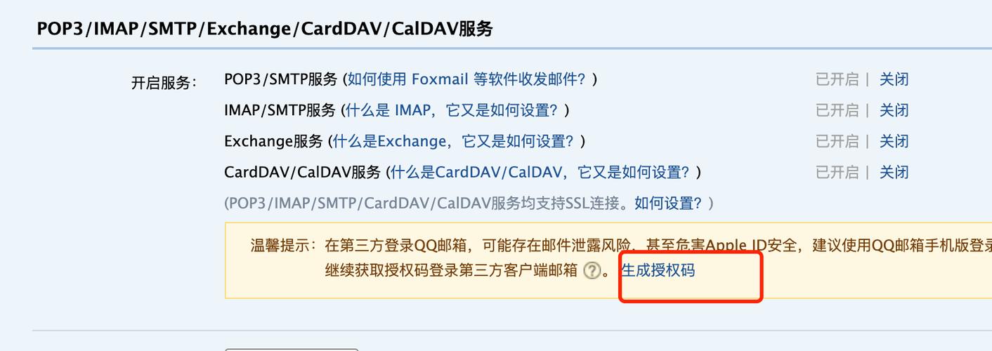 为什么JavaMailSender在发送邮件时会出现报错？-图3