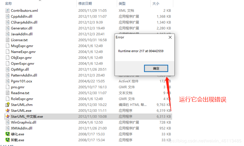 StarUML 报错问题，如何快速定位并解决常见错误？-图1