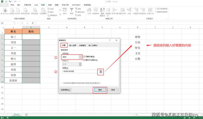 如何在Excel中自定义设置选项？-图1