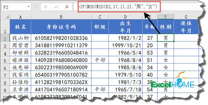 如何快速查找并验证个人身份证号码？-图1