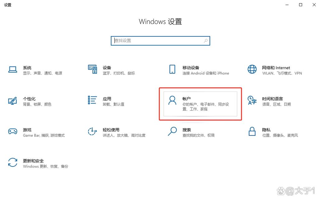 如何为电脑设置锁屏密码？-图3