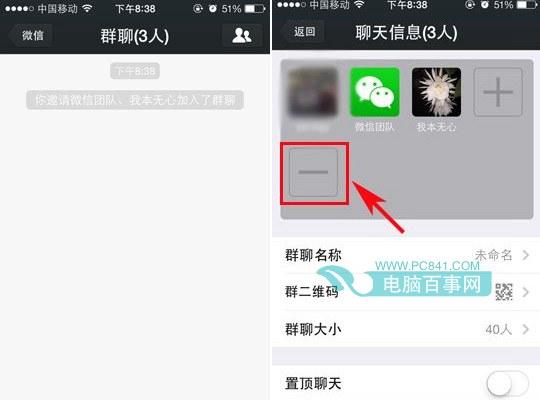 如何在微信群中移除不受欢迎的成员？-图2