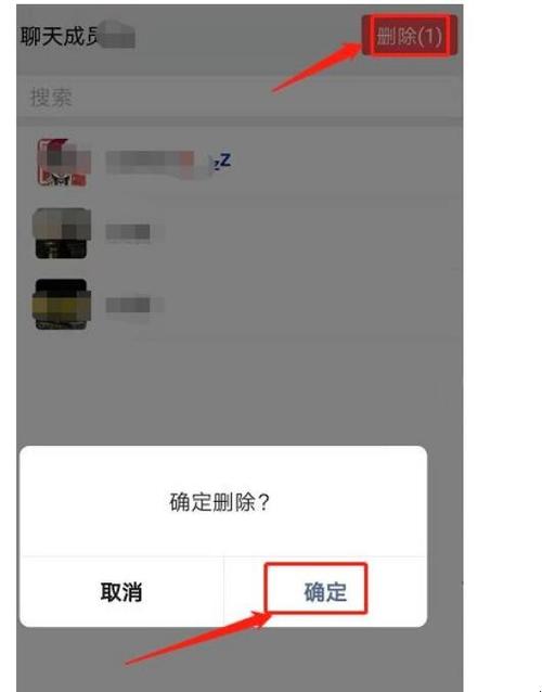 如何在微信群中移除不受欢迎的成员？-图3
