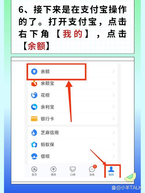 微信转账到支付宝，操作步骤全解析？-图1