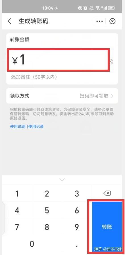 微信转账到支付宝，操作步骤全解析？-图2