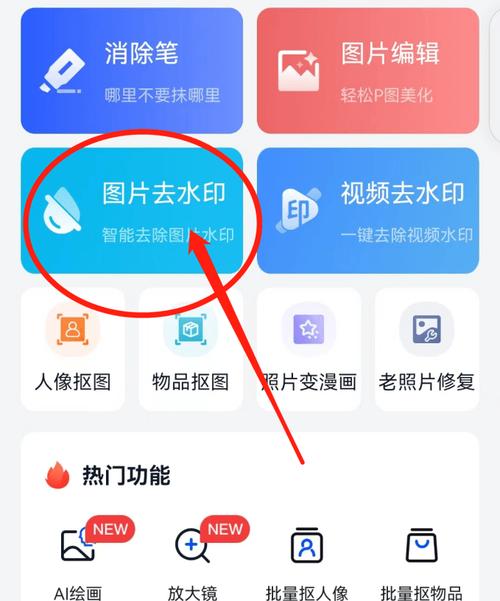 如何高效地清除图片中的文字内容？-图1