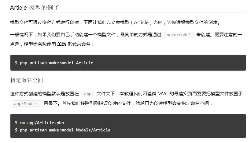 为什么在执行迁移操作时会遇到错误提示？-图3