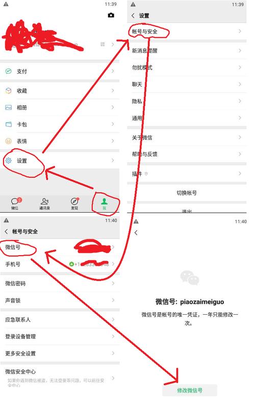 想要在微信上换个新名字？这里有详细步骤！-图1