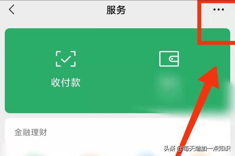 如何在微信上更改我的实名认证信息？-图2