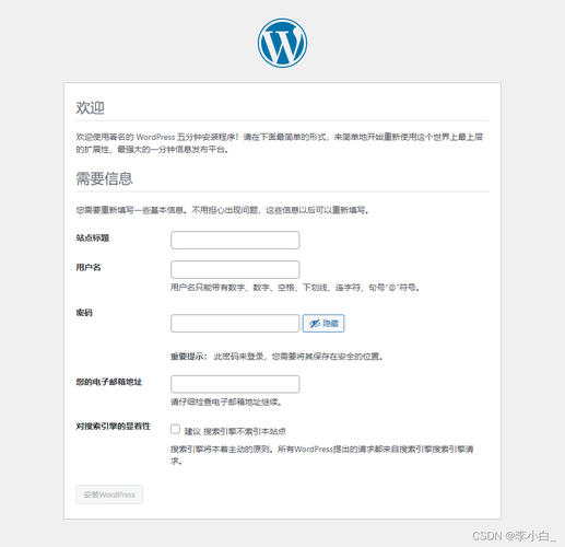 如何在CentOS上成功安装WordPress?-图3