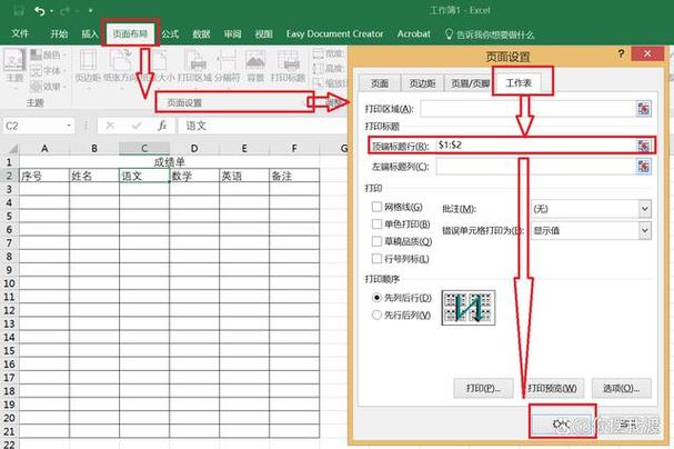 如何在Excel中锁定表头？-图3