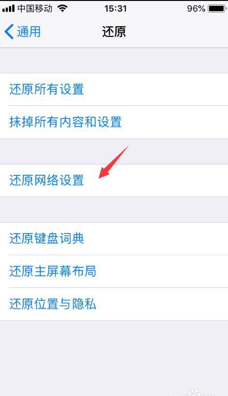 App Store报错怎么办？解决方法一览！-图3