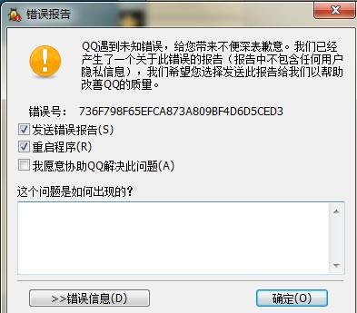 QQPCP报错，如何解决这一常见问题？-图1