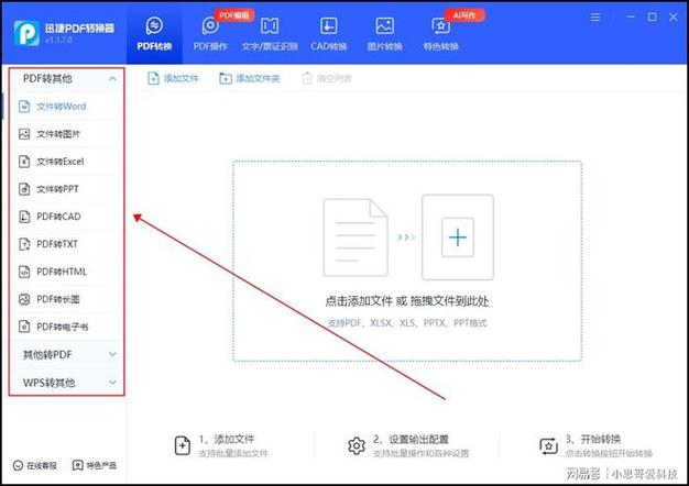 你知道如何将Word文档转换为PDF格式吗？-图1