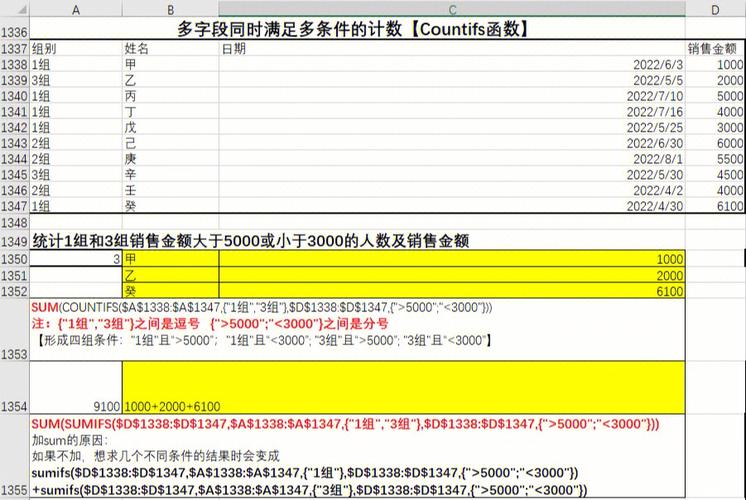 为何在使用COUNTIFS函数时遇到报错？如何解决？-图3