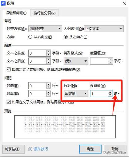 如何在Word中删除空白行？-图3