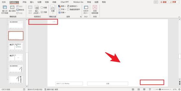 如何在PPT中轻松添加页码？一招教你搞定！-图2