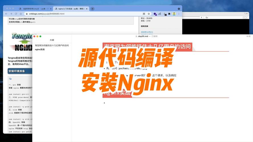 如何在CentOS上编译安装Nginx？-图1