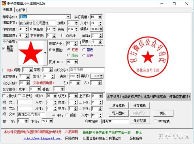 如何制作电子公章？详细步骤与注意事项解析-图1