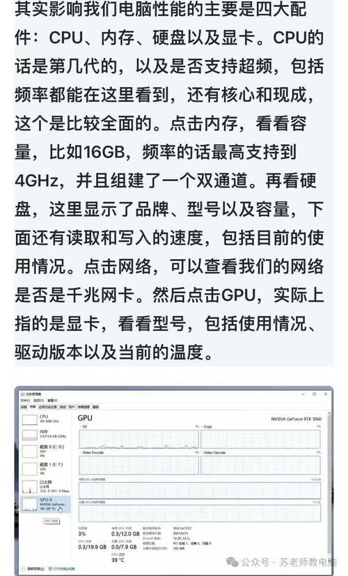 以下几个疑问句标题可供选择，，怎样查看自己电脑配置呢？，如何才能知道自己电脑配置情况？，用什么方法可以看自己电脑配置？，怎样做才能查看自己的电脑配置？，如何能准确查看自己电脑配置信息？-图2