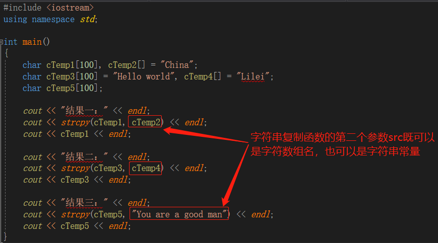 为什么使用 strcpy 函数时会出现报错？-图2