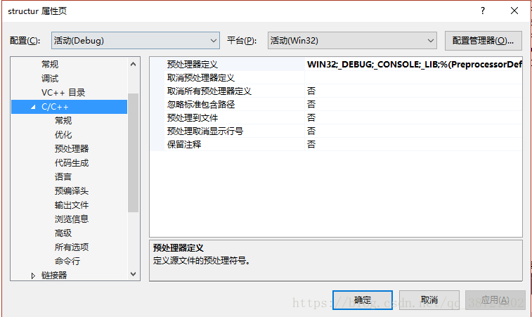 为什么使用 strcpy 函数时会出现报错？-图1