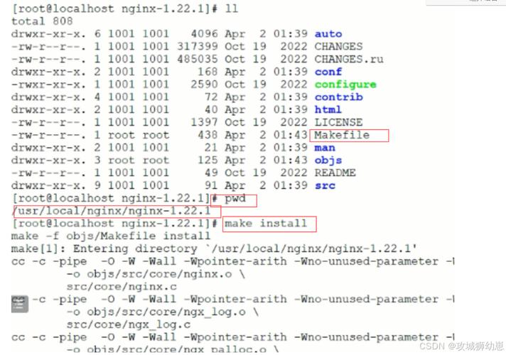 如何在CentOS上使用YUM安装Nginx？-图3