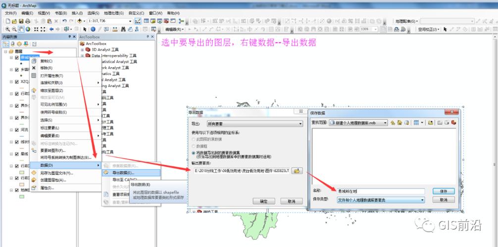 ArcCatalog 报错，如何有效解决并避免常见问题？-图2