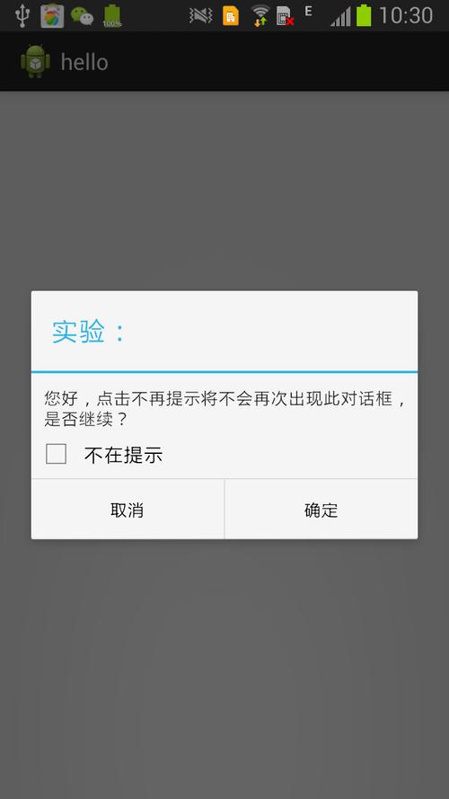 为何我的 AlertDialog 会报错？原因与解决方法探讨-图1