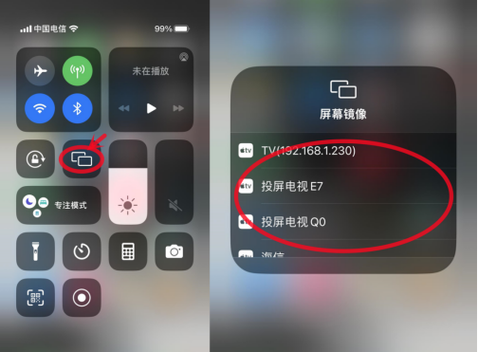 iPhone如何实现投屏到电视的操作？-图1