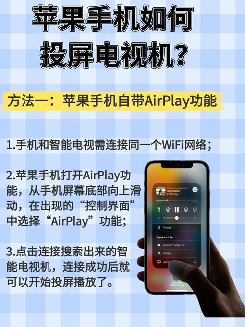 iPhone如何实现投屏到电视的操作？-图3