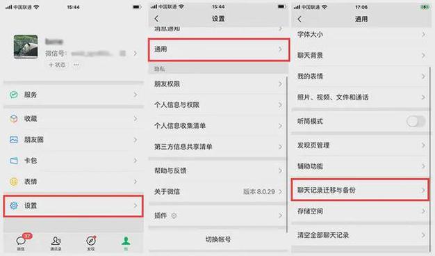 如何轻松打印微信聊天记录？实用方法大揭秘！-图3