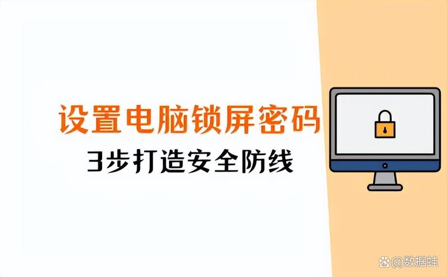 如何更改电脑锁屏密码？详细步骤解析-图2